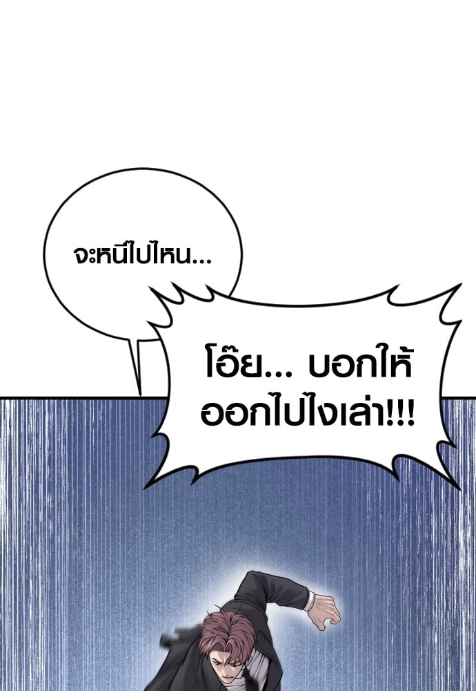 อ่านมังงะ Juvenile Offender ตอนที่ 49/113.jpg