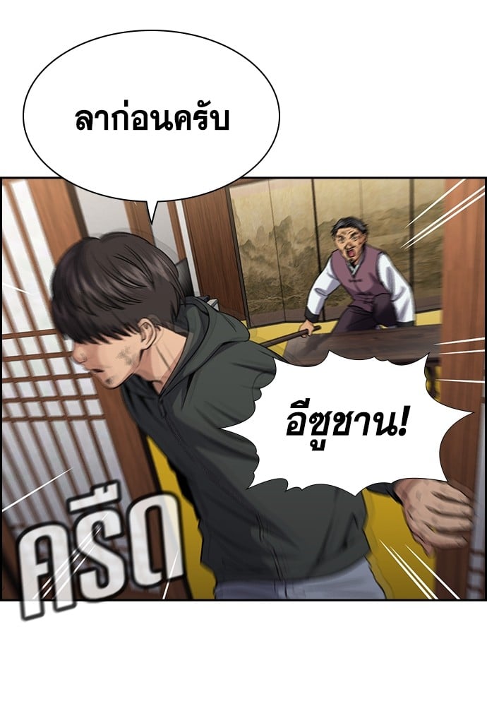 อ่านมังงะ True Education ตอนที่ 137/115.jpg