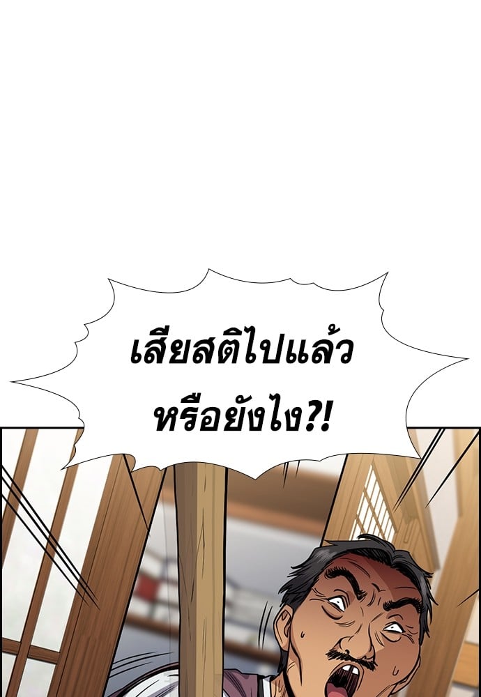 อ่านมังงะ True Education ตอนที่ 137/116.jpg