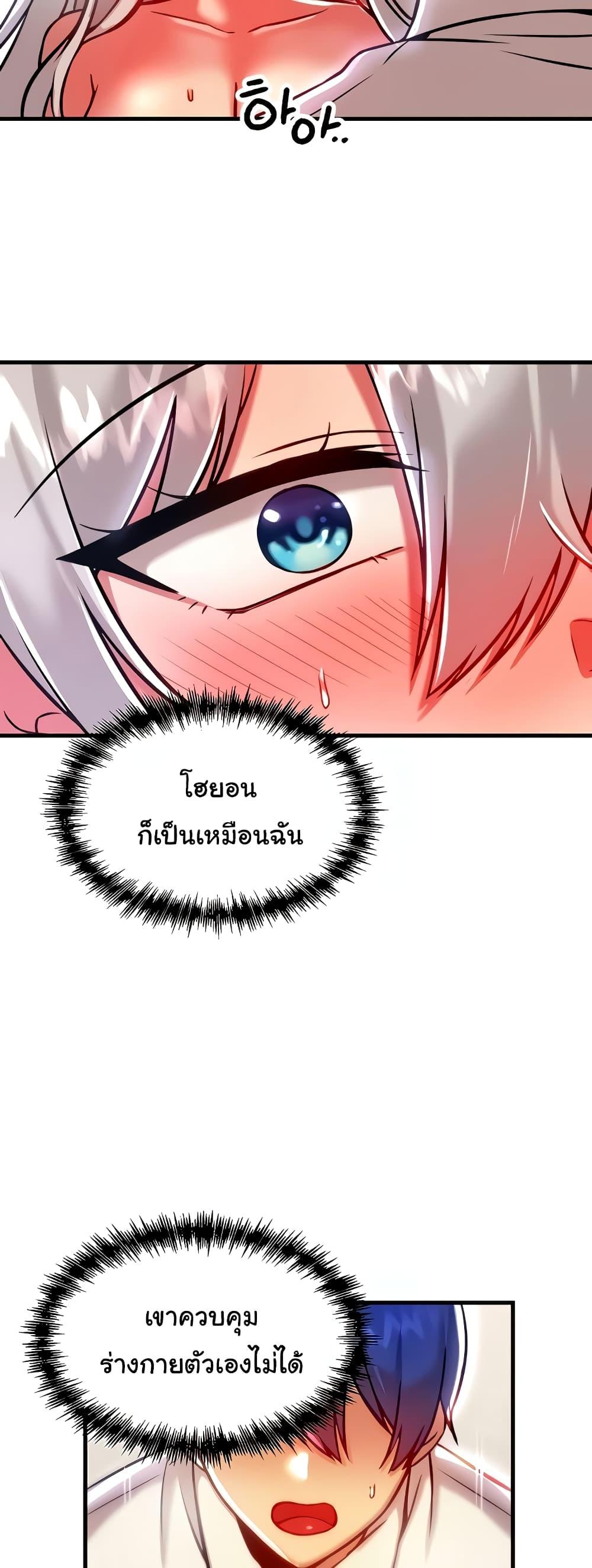 อ่านมังงะ Trapped in the Academy’s Eroge ตอนที่ 89/11.jpg