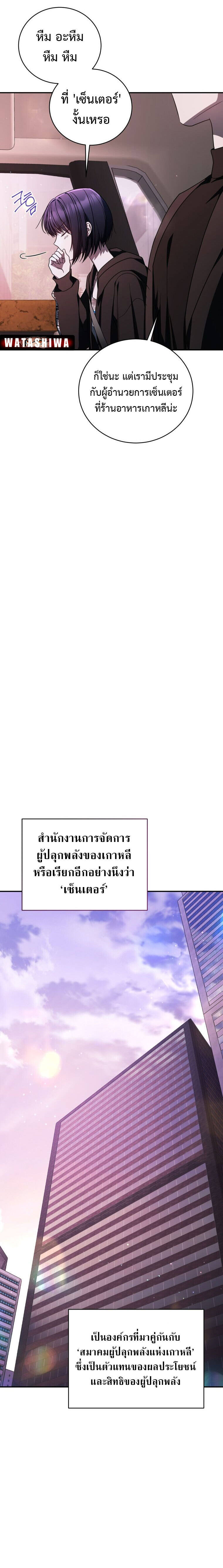 อ่านมังงะ The Rankers Guide to Live an Ordinary Life ตอนที่ 20/11.jpg