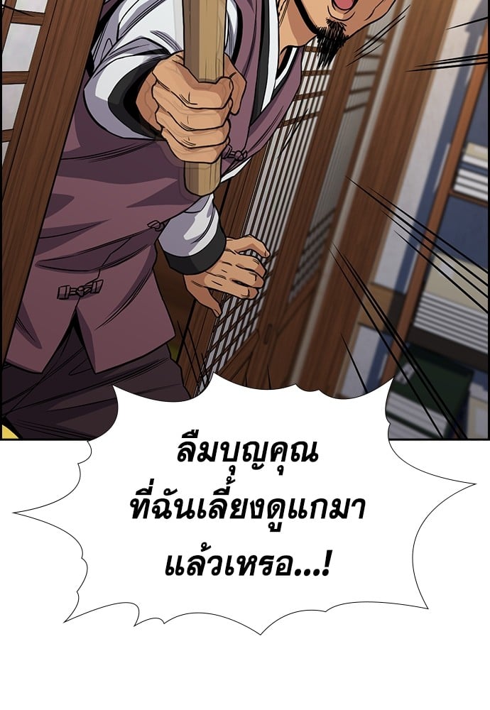 อ่านมังงะ True Education ตอนที่ 137/117.jpg