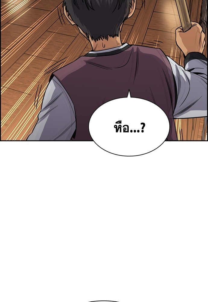 อ่านมังงะ True Education ตอนที่ 137/119.jpg