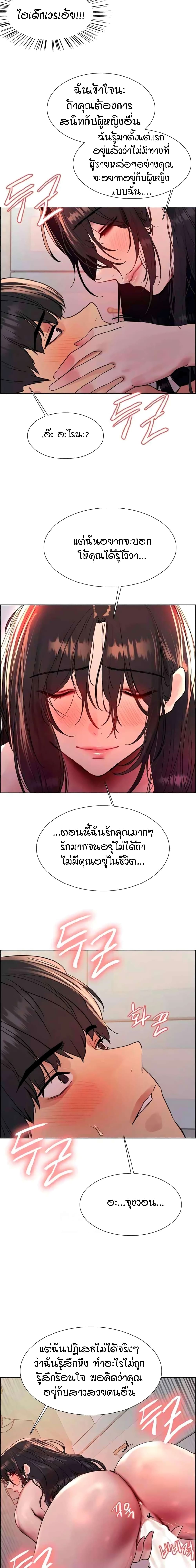 อ่านมังงะ Sex-stop Watch ตอนที่ 92/11.jpg