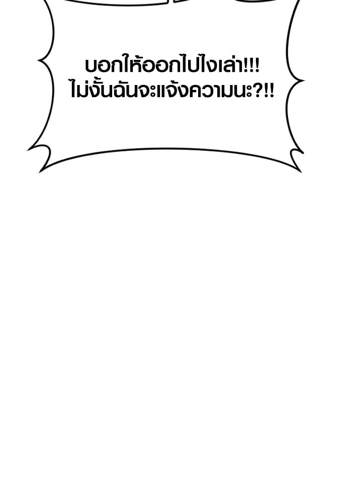 อ่านมังงะ Juvenile Offender ตอนที่ 49/120.jpg