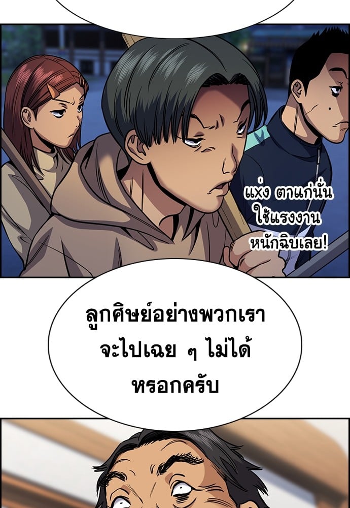 อ่านมังงะ True Education ตอนที่ 137/122.jpg