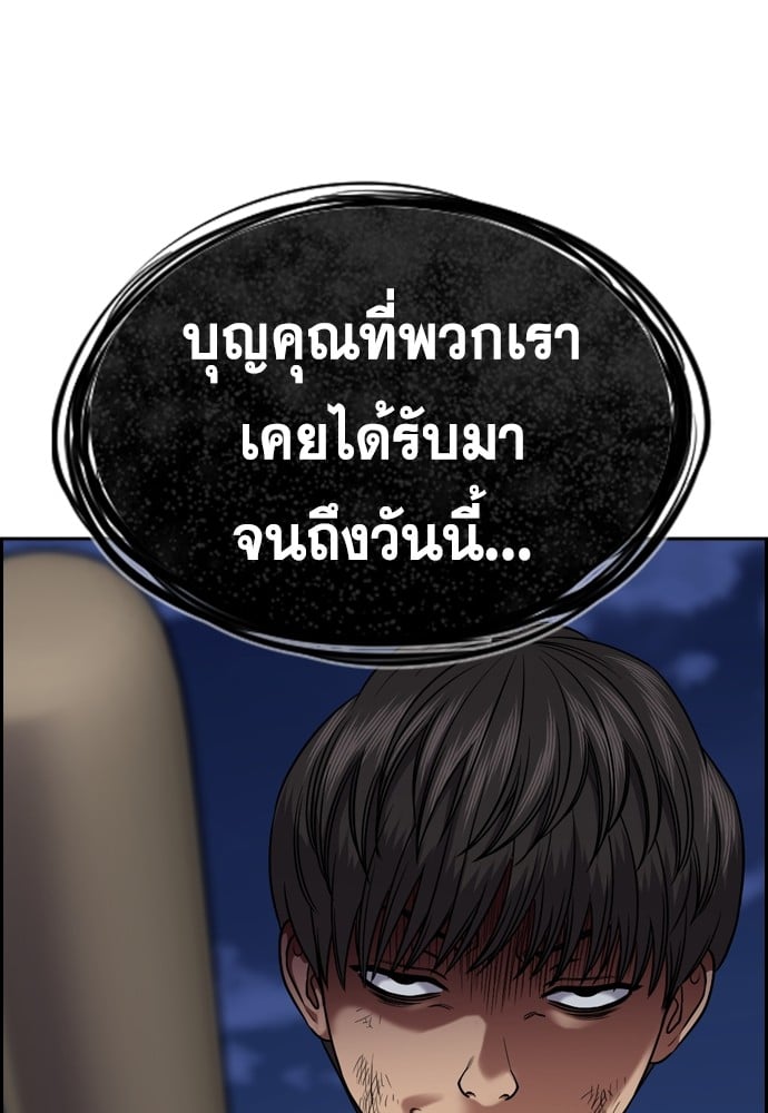 อ่านมังงะ True Education ตอนที่ 137/125.jpg