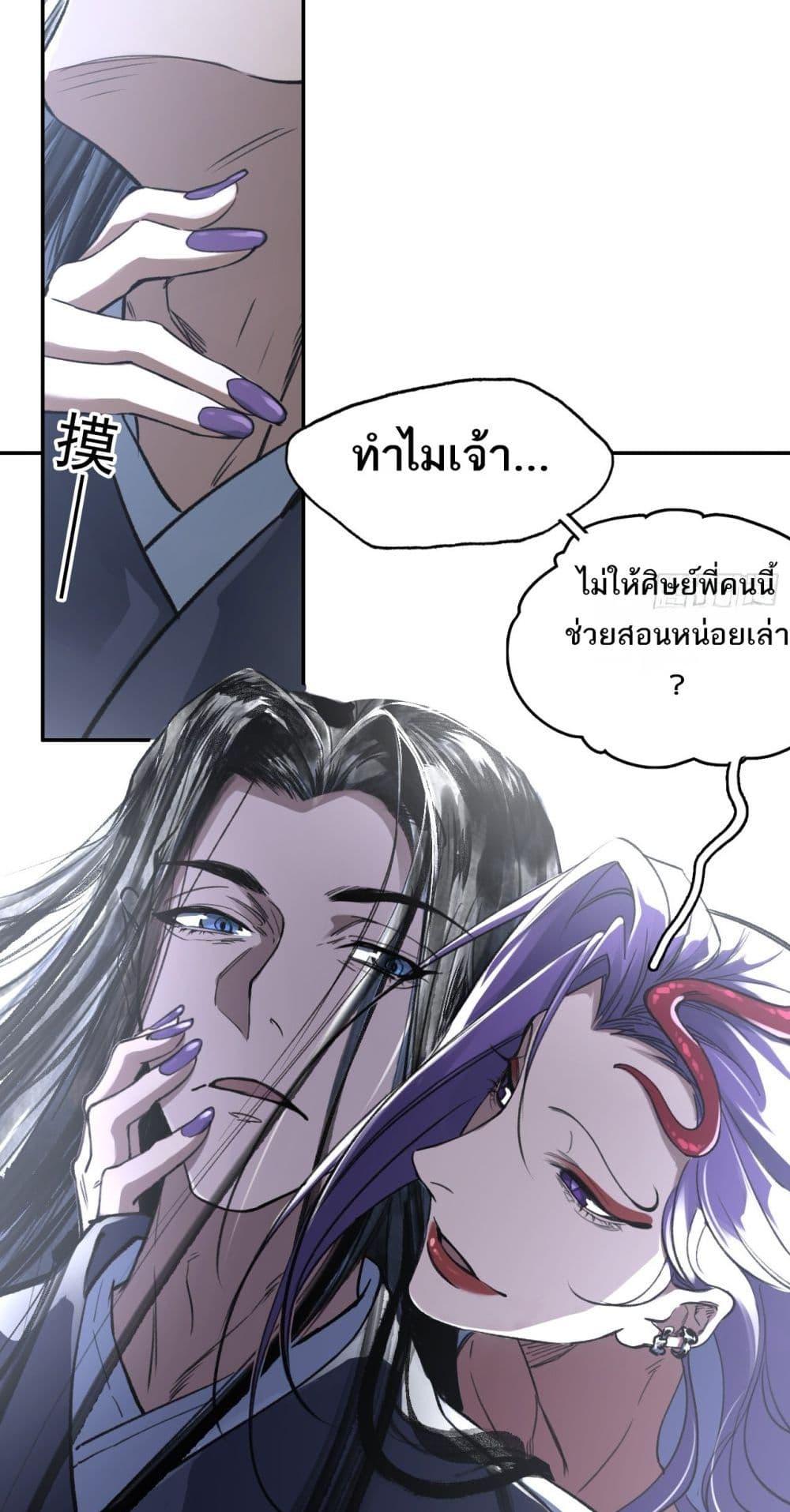 อ่านมังงะ Sword Of Destiny ตอนที่ 40/12.jpg