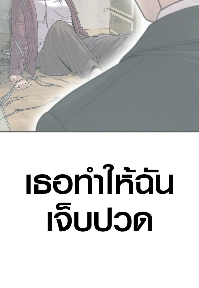 อ่านมังงะ Juvenile Offender ตอนที่ 49/132.jpg