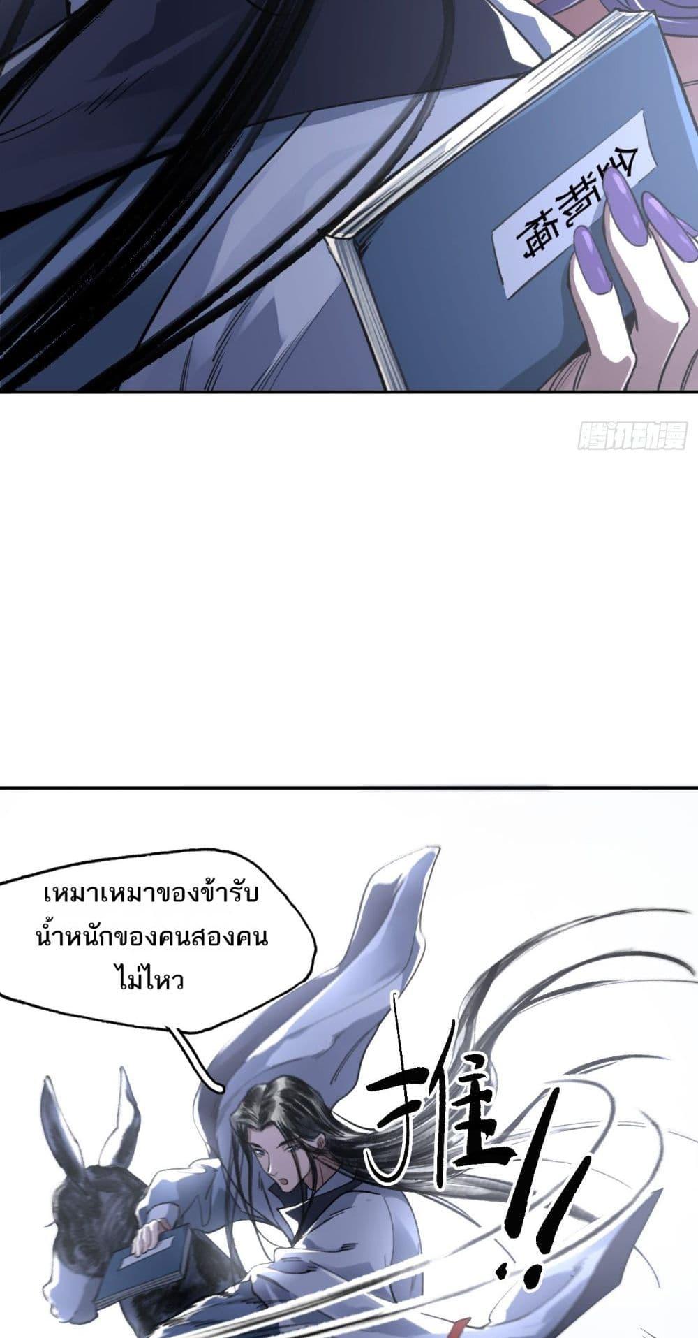 อ่านมังงะ Sword Of Destiny ตอนที่ 40/13.jpg