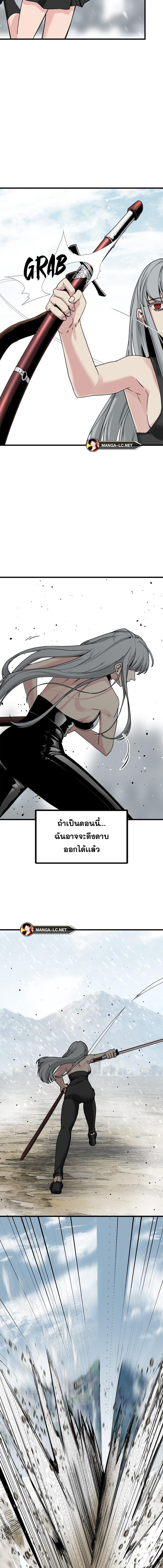 อ่านมังงะ HERO KILLER ตอนที่ 159/13.jpg