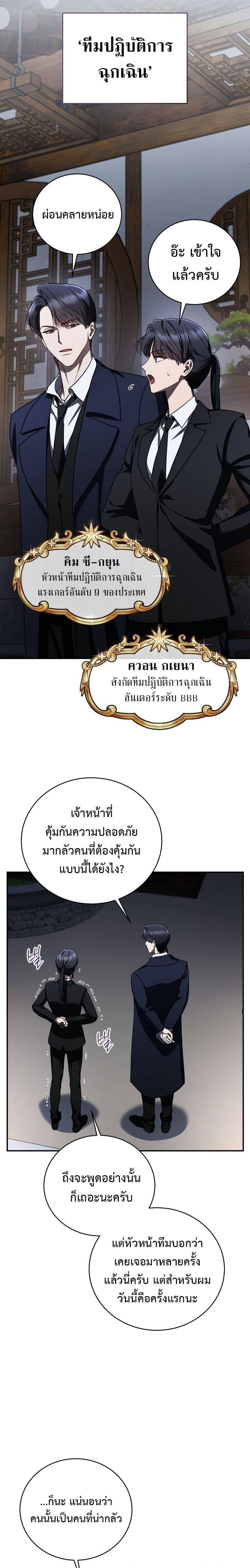 อ่านมังงะ The Rankers Guide to Live an Ordinary Life ตอนที่ 20/13.jpg