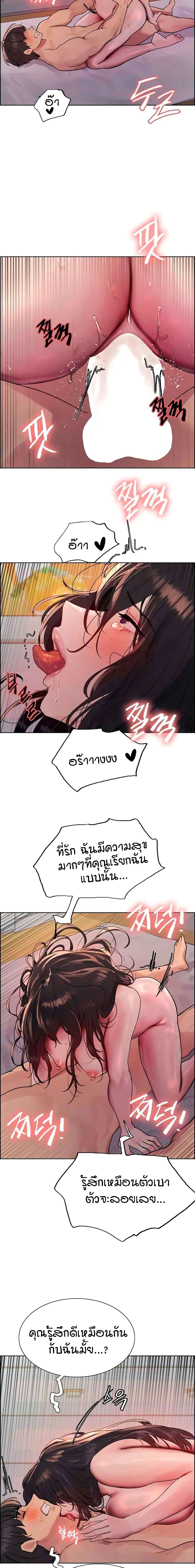 อ่านมังงะ Sex-stop Watch ตอนที่ 92/13.jpg