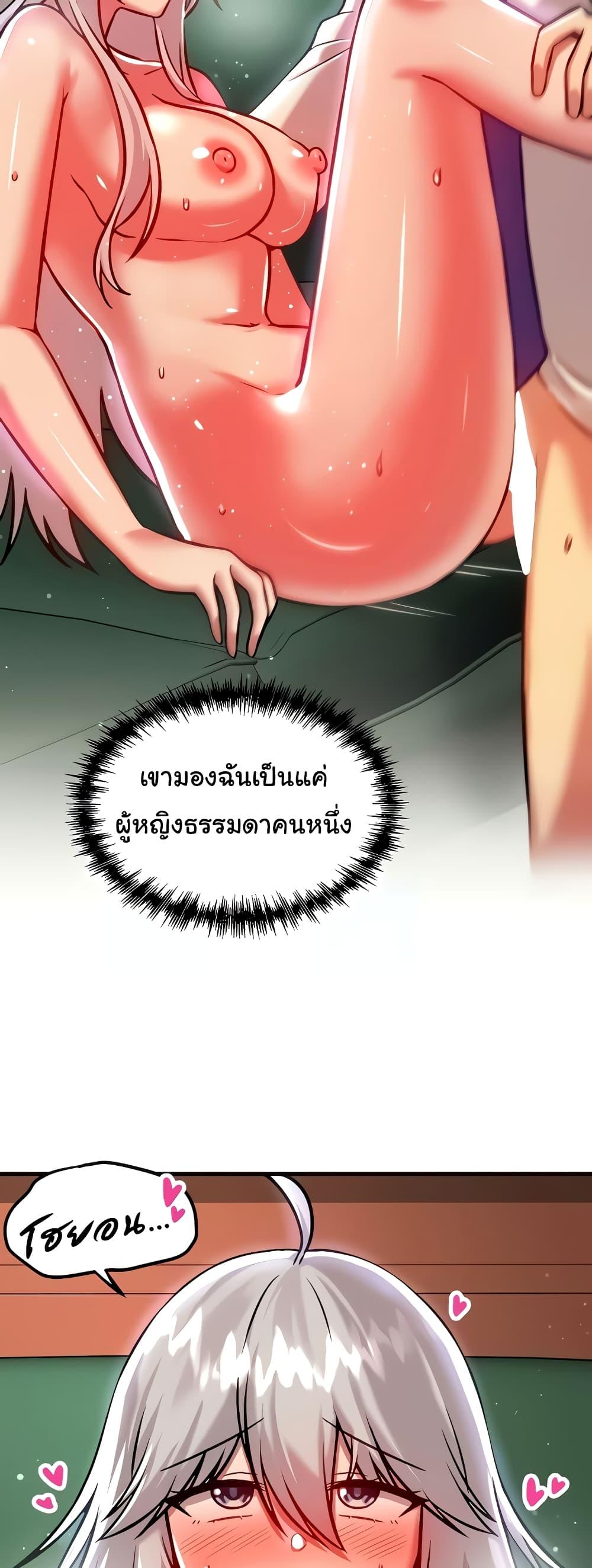 อ่านมังงะ Trapped in the Academy’s Eroge ตอนที่ 89/13.jpg