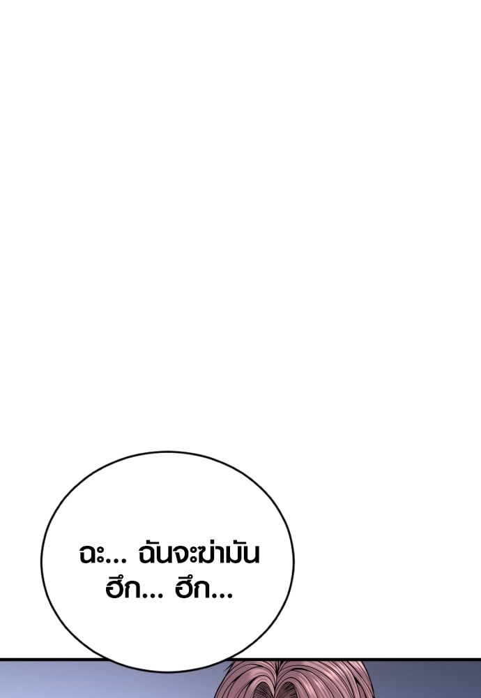 อ่านมังงะ Juvenile Offender ตอนที่ 49/140.jpg