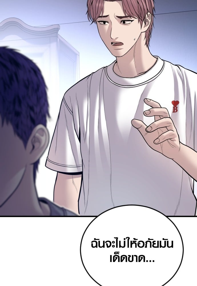 อ่านมังงะ Juvenile Offender ตอนที่ 49/141.jpg