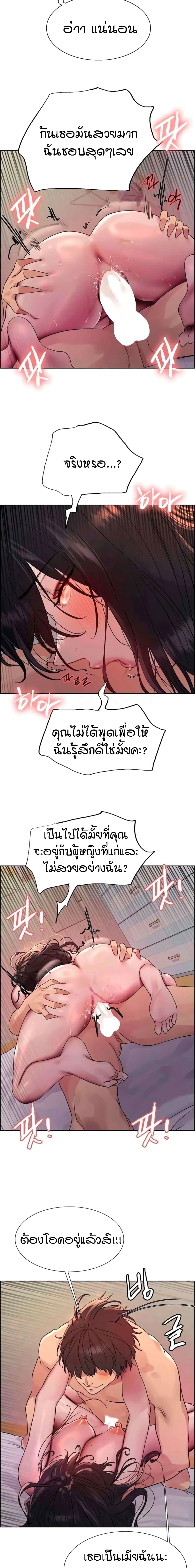 อ่านมังงะ Sex-stop Watch ตอนที่ 92/14.jpg