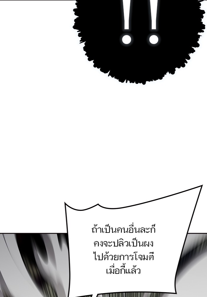 อ่านมังงะ Tower of God ตอนที่ 599/143.jpg