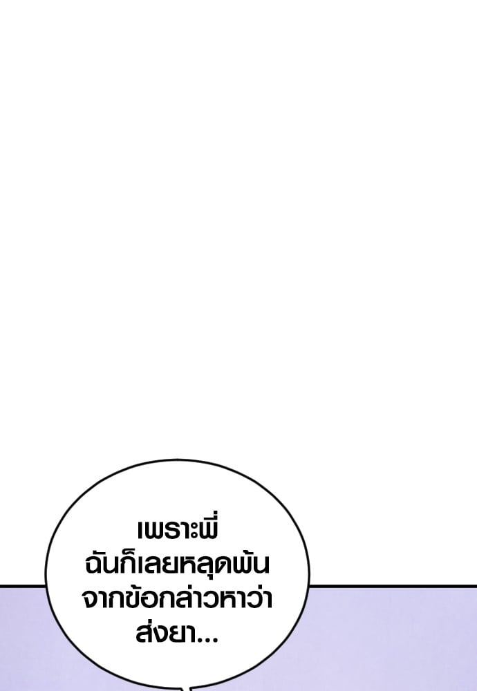 อ่านมังงะ Juvenile Offender ตอนที่ 49/146.jpg