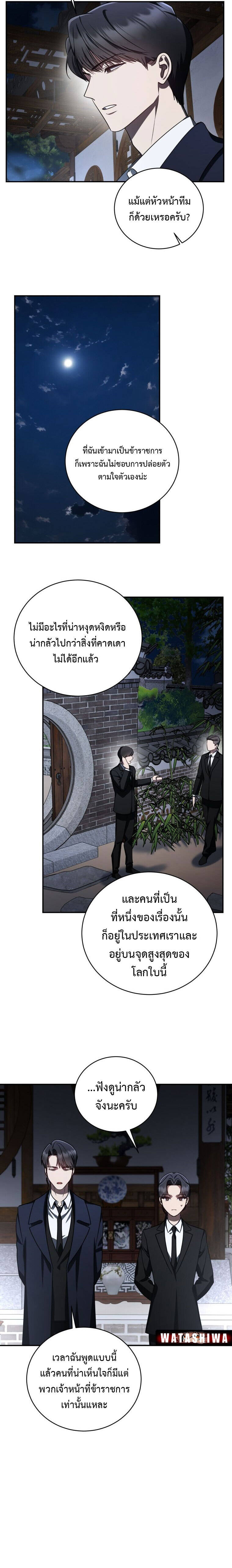 อ่านมังงะ The Rankers Guide to Live an Ordinary Life ตอนที่ 20/14.jpg