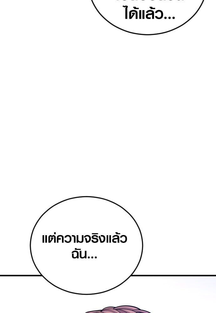 อ่านมังงะ Juvenile Offender ตอนที่ 49/148.jpg