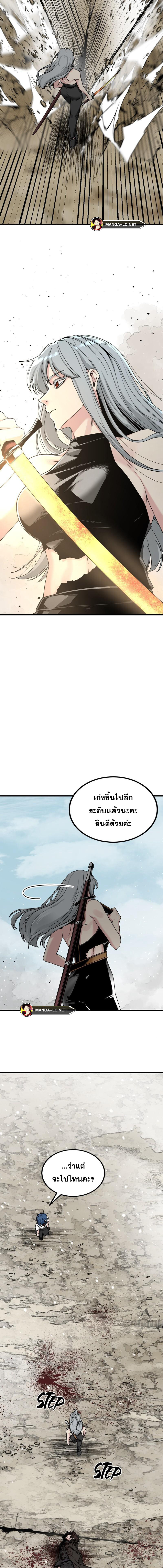 อ่านมังงะ HERO KILLER ตอนที่ 159/14.jpg