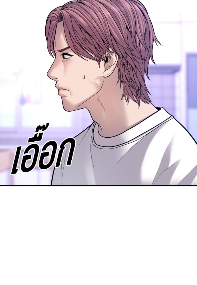 อ่านมังงะ Juvenile Offender ตอนที่ 49/149.jpg