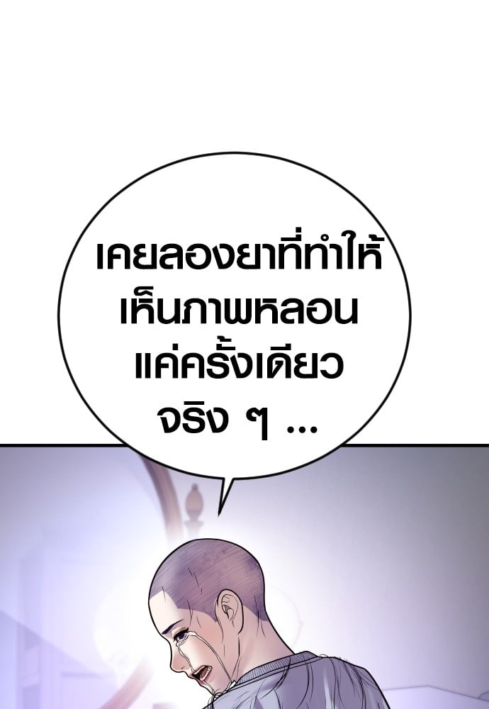 อ่านมังงะ Juvenile Offender ตอนที่ 49/150.jpg