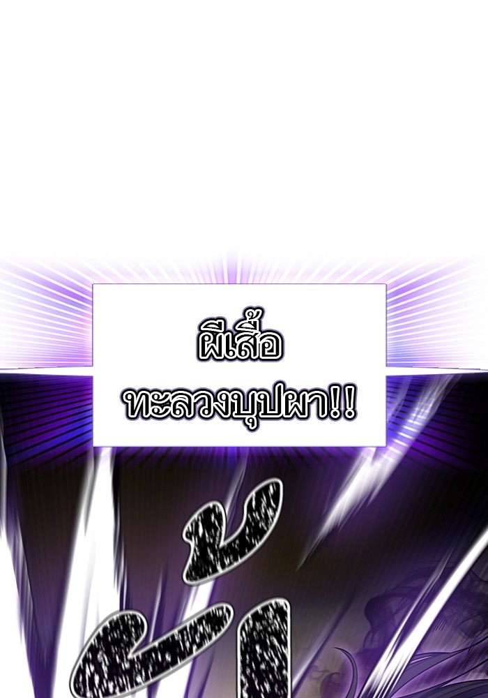 อ่านมังงะ Tower of God ตอนที่ 599/150.jpg