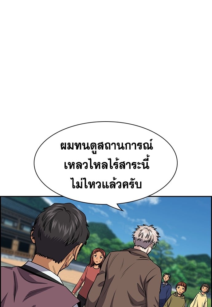 อ่านมังงะ True Education ตอนที่ 137/15.jpg