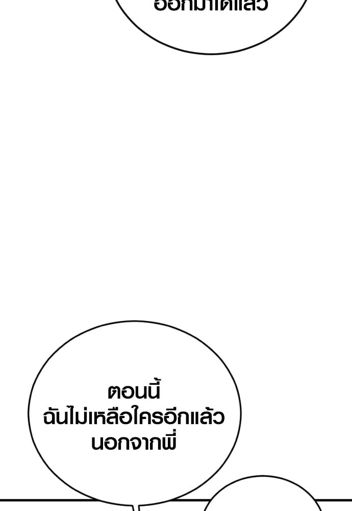 อ่านมังงะ Juvenile Offender ตอนที่ 49/154.jpg