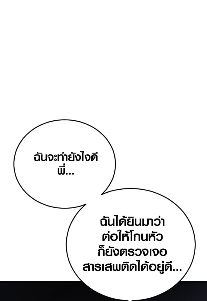 อ่านมังงะ Juvenile Offender ตอนที่ 49/156.jpg