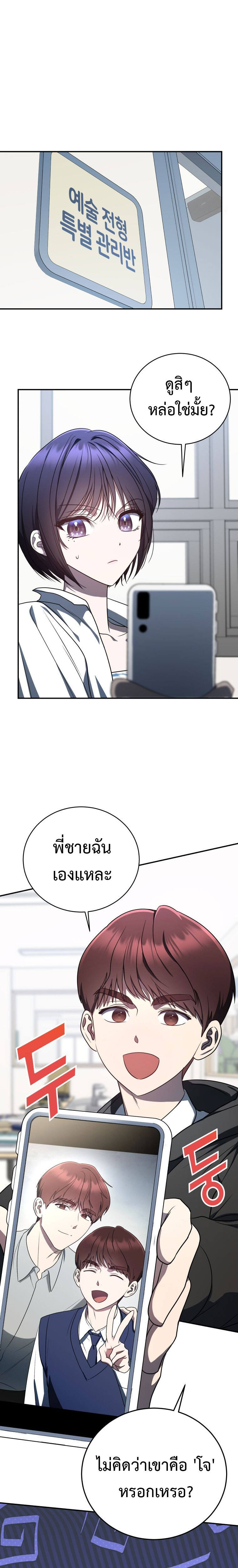 อ่านมังงะ The Rankers Guide to Live an Ordinary Life ตอนที่ 19/15.jpg