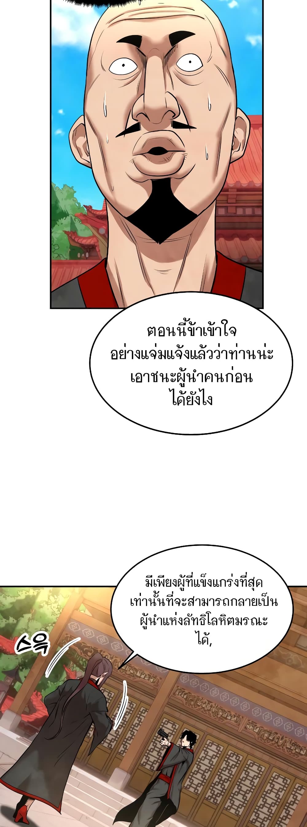 อ่านมังงะ Geongaek ตอนที่ 7/15.jpg