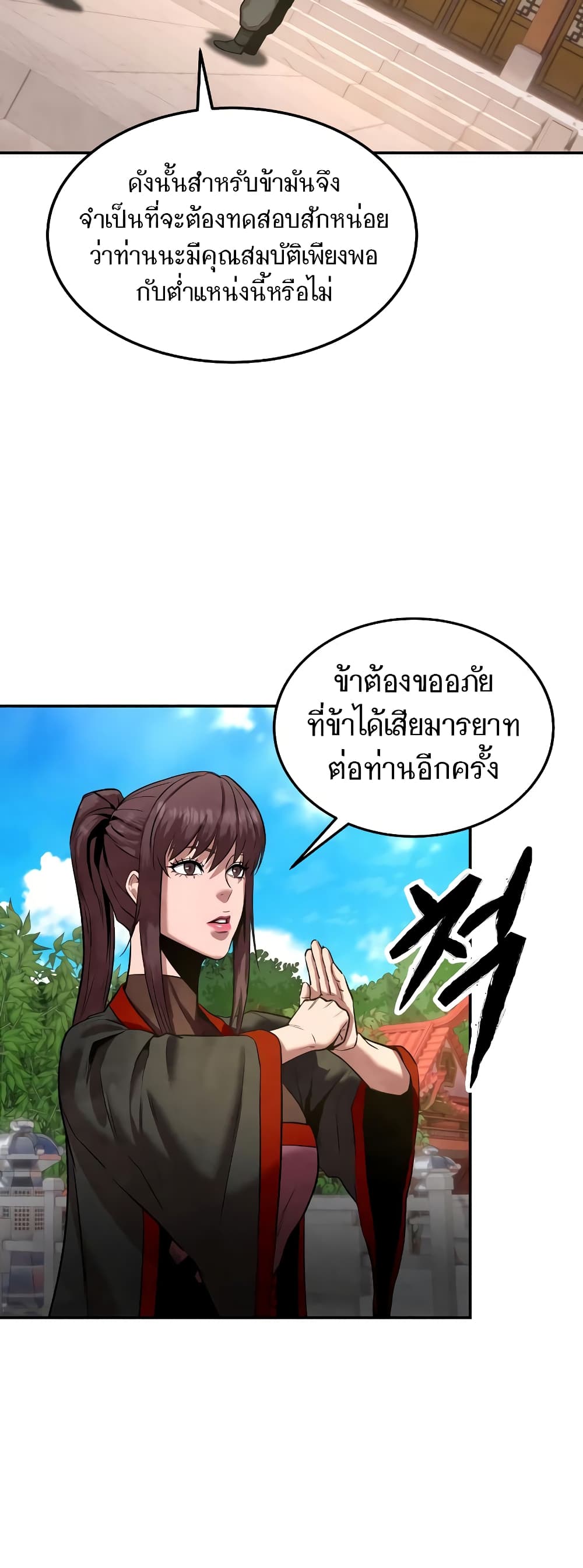 อ่านมังงะ Geongaek ตอนที่ 7/16.jpg