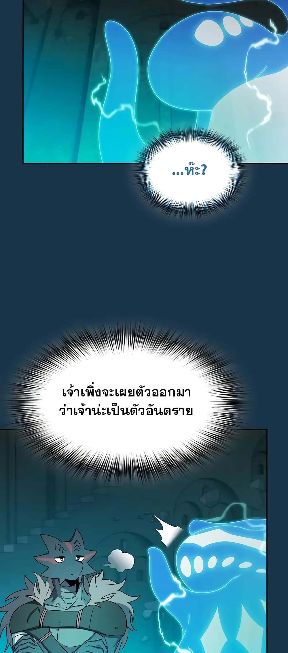 อ่านมังงะ The Nebula’s Civilization ตอนที่ 25/16.jpg