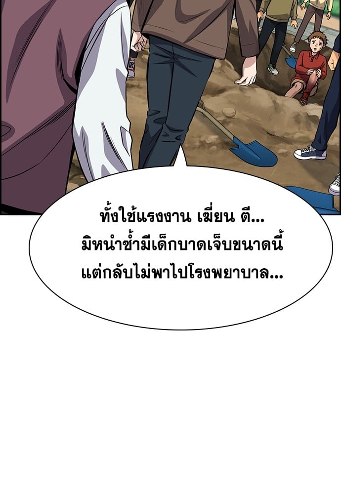 อ่านมังงะ True Education ตอนที่ 137/16.jpg