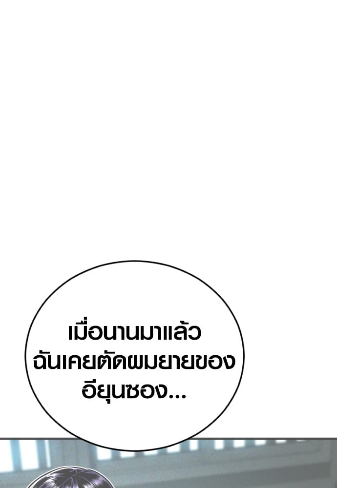 อ่านมังงะ Juvenile Offender ตอนที่ 49/170.jpg