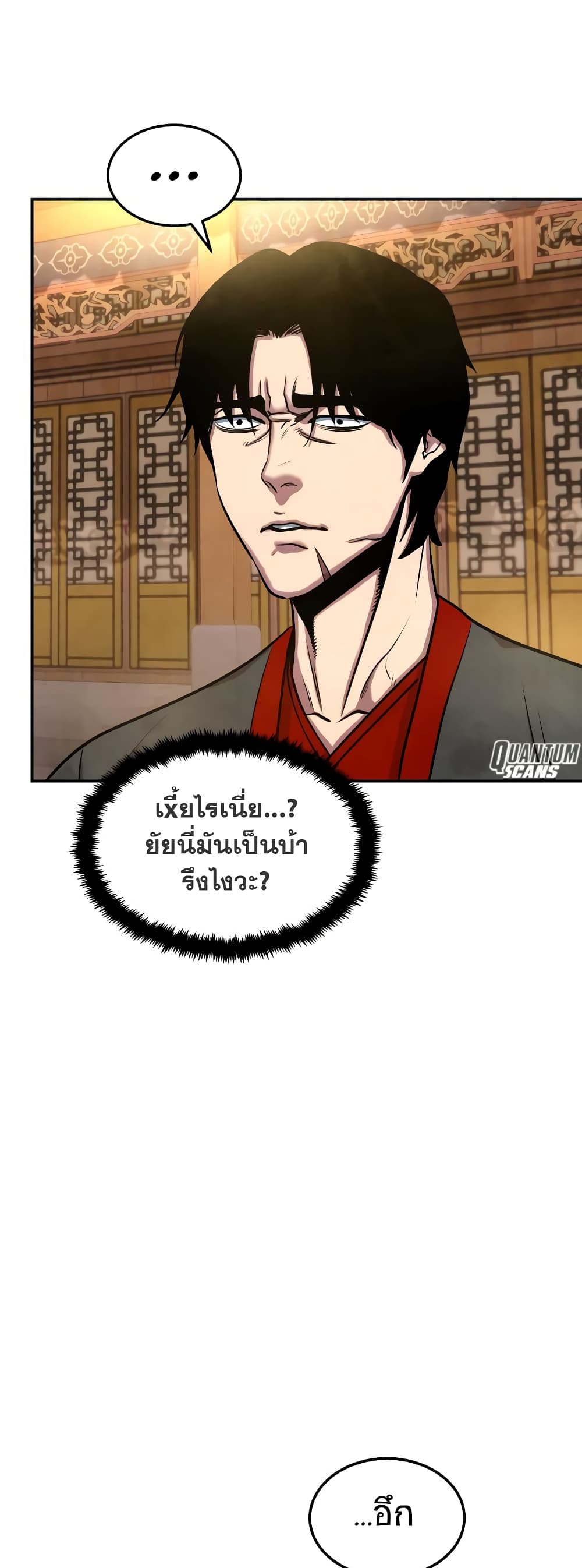 อ่านมังงะ Geongaek ตอนที่ 7/17.jpg