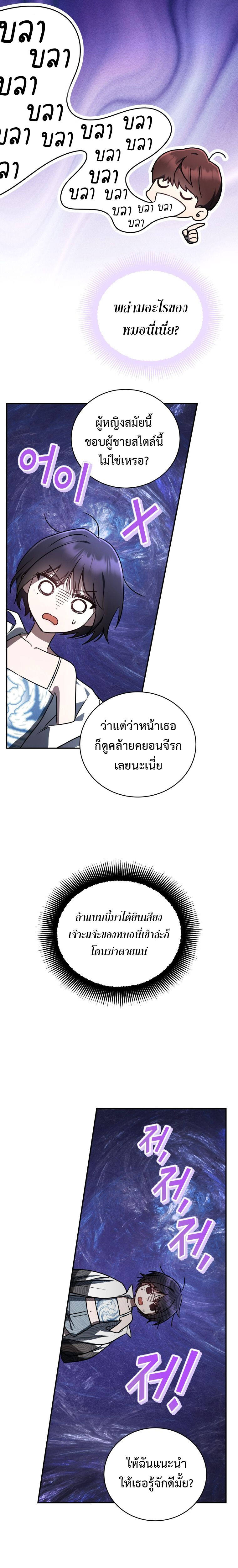 อ่านมังงะ The Rankers Guide to Live an Ordinary Life ตอนที่ 19/17.jpg