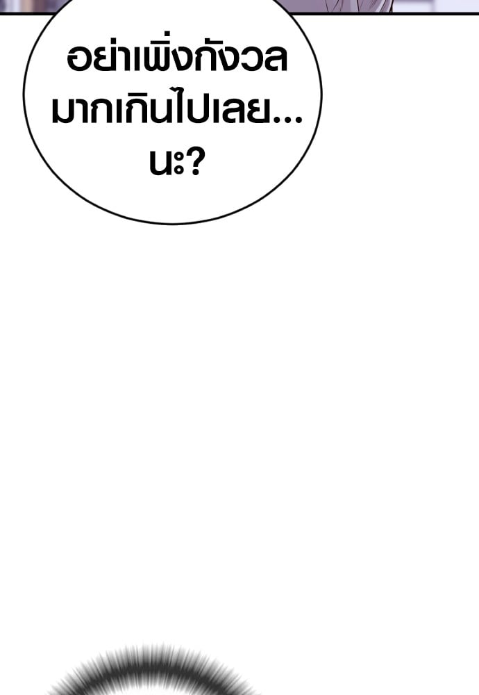 อ่านมังงะ Juvenile Offender ตอนที่ 49/178.jpg