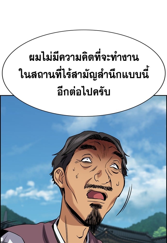 อ่านมังงะ True Education ตอนที่ 137/17.jpg