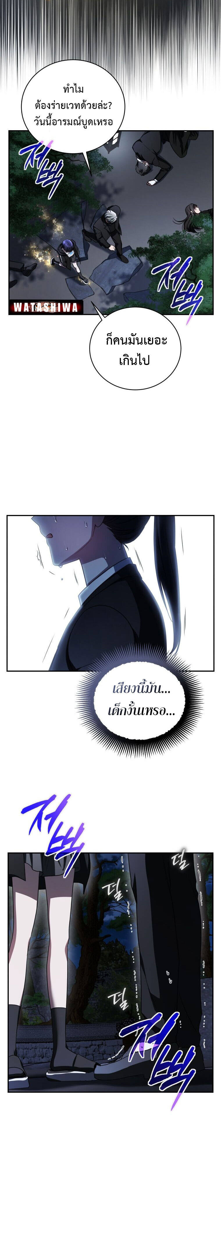 อ่านมังงะ The Rankers Guide to Live an Ordinary Life ตอนที่ 20/17.jpg