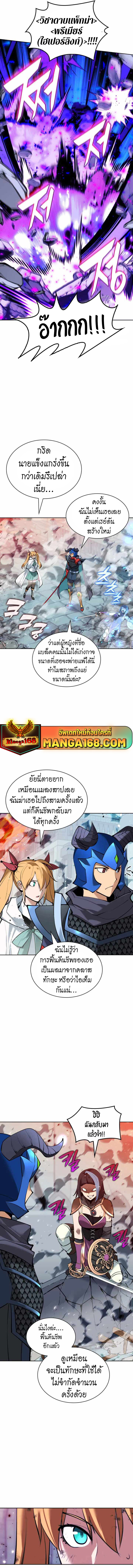 อ่านมังงะ Overgeared (Remake) ตอนที่ 232/17.jpg