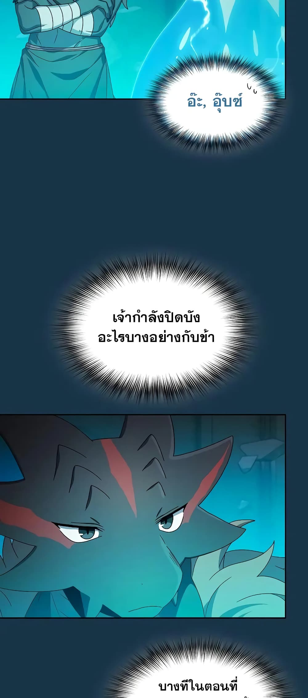 อ่านมังงะ The Nebula’s Civilization ตอนที่ 25/17.jpg