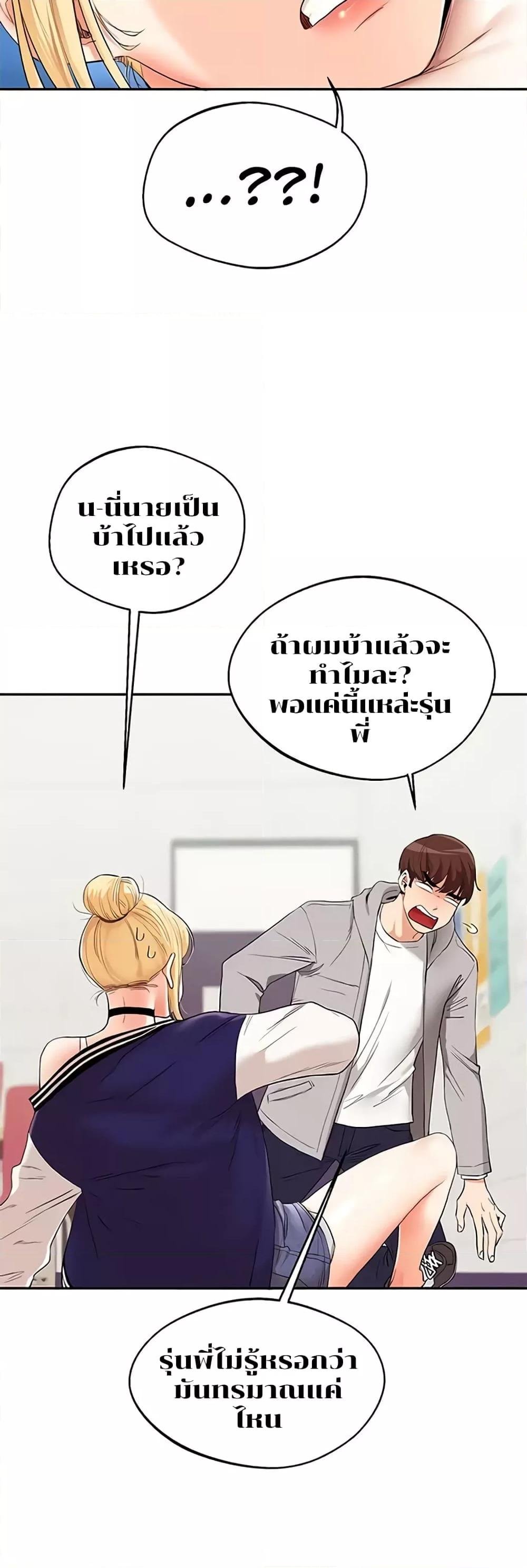 อ่านมังงะ Relationship Reversal ตอนที่ 7/17.jpg