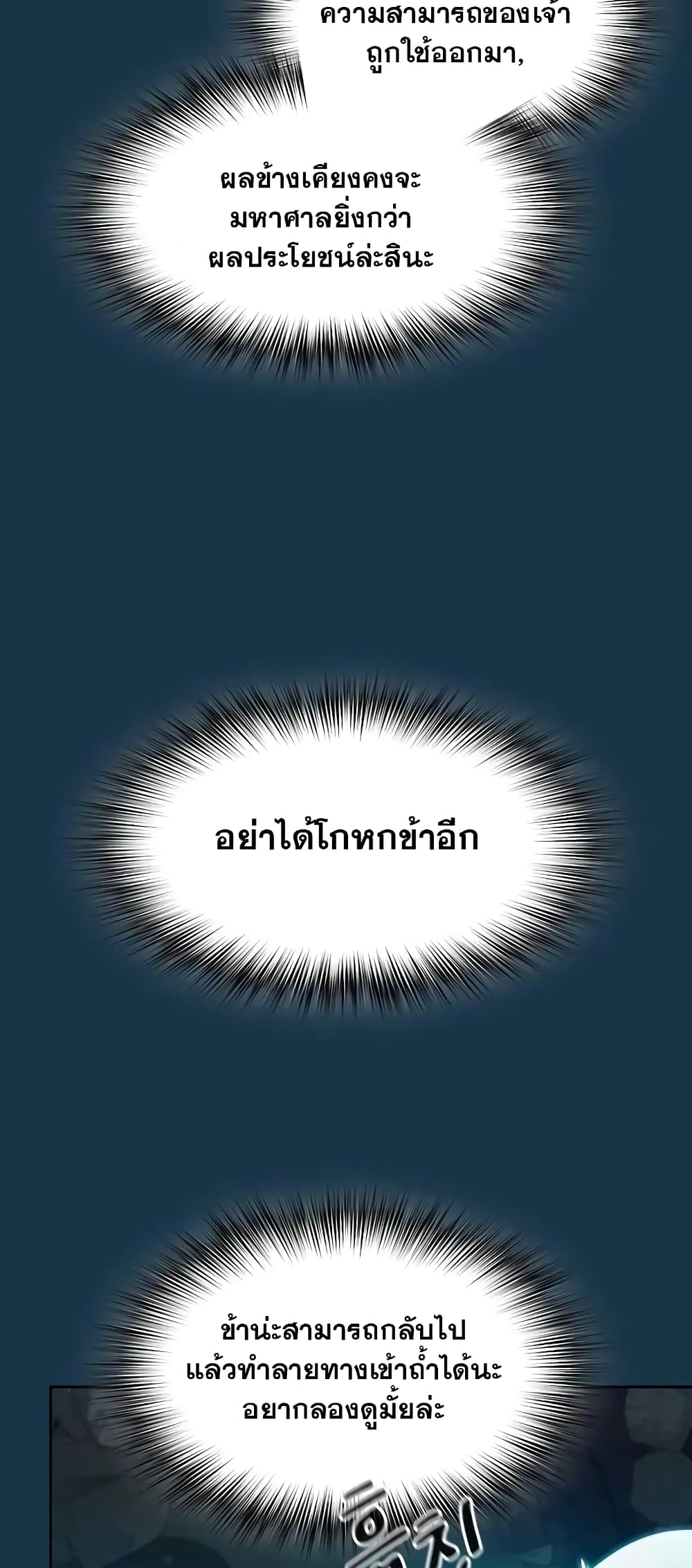 อ่านมังงะ The Nebula’s Civilization ตอนที่ 25/18.jpg