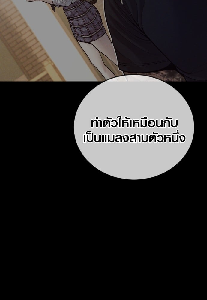 อ่านมังงะ Juvenile Offender ตอนที่ 49/18.jpg