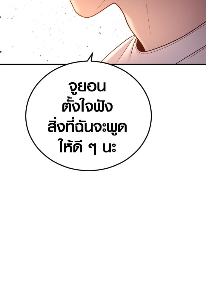 อ่านมังงะ Juvenile Offender ตอนที่ 49/186.jpg