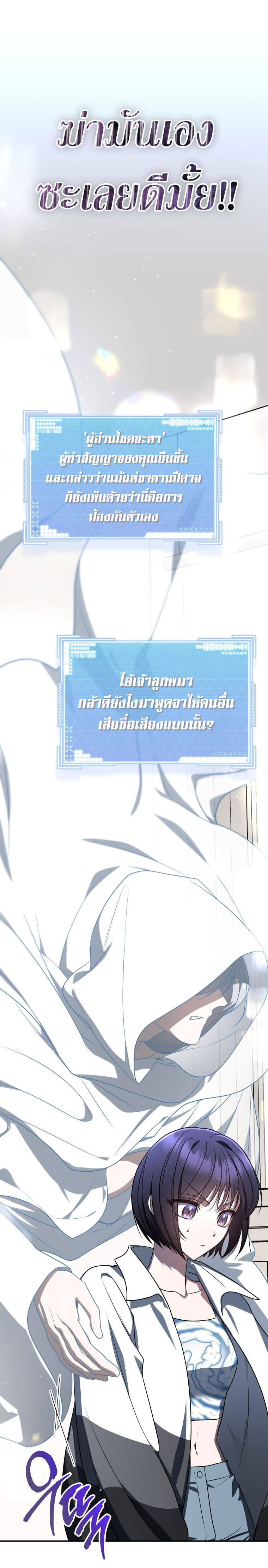 อ่านมังงะ The Rankers Guide to Live an Ordinary Life ตอนที่ 19/18.jpg